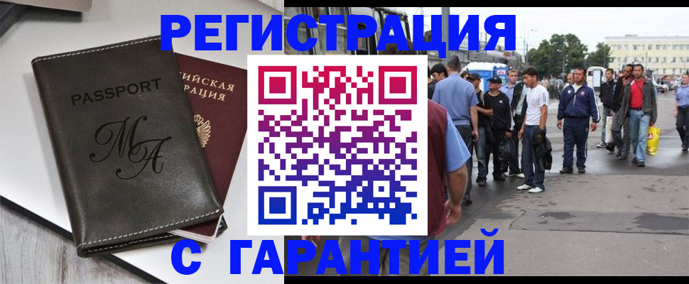 временная регистрация собственник в Новокубанске