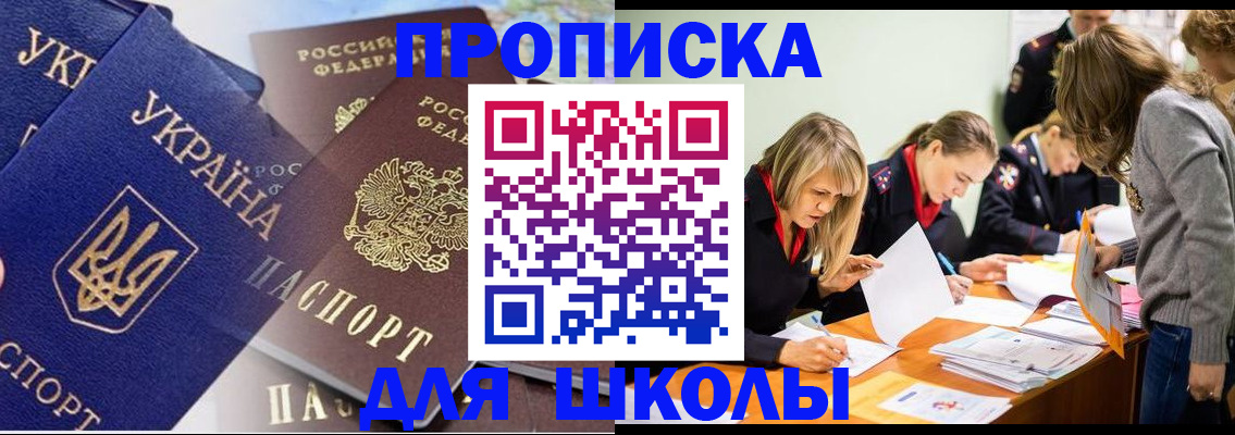 прописка регистрация в Новокубанске