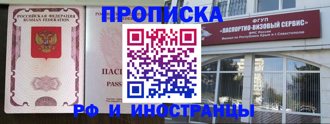 временная регистрация госуслуги в Новокубанске